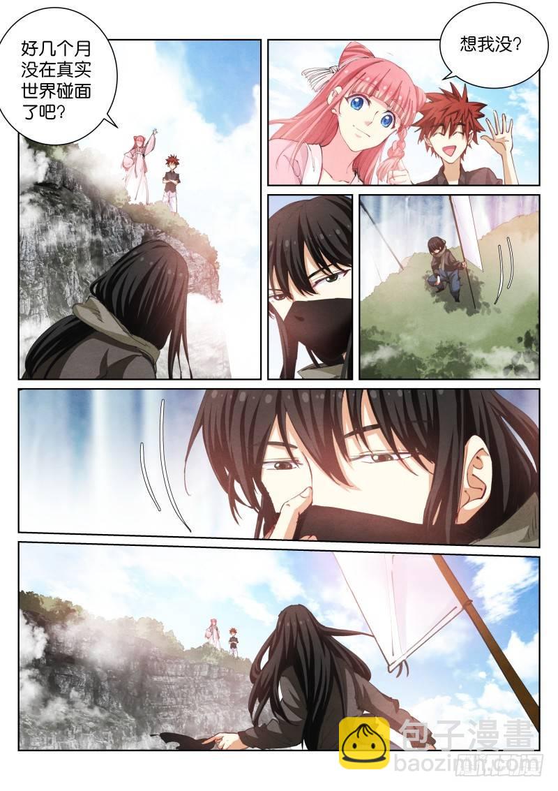 84-修罗-第85话