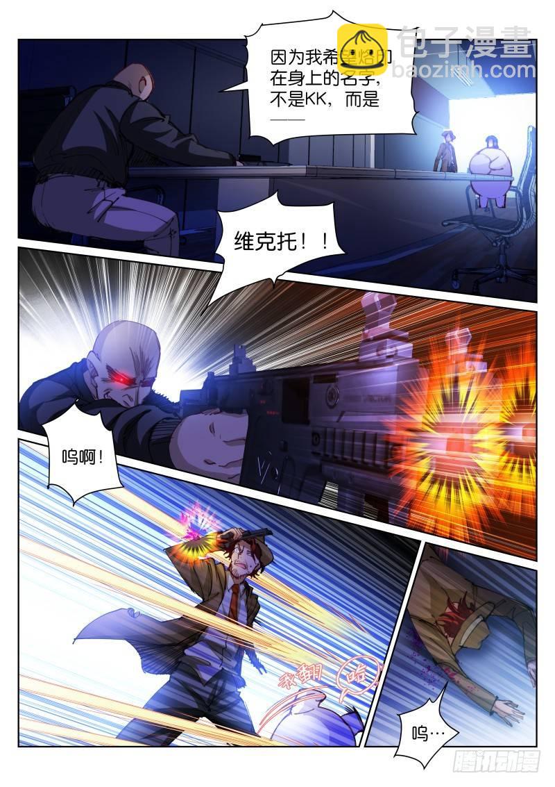 86-投资-第87话