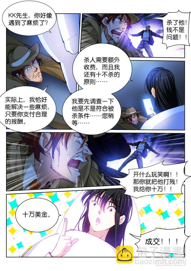 86-投资-第87话