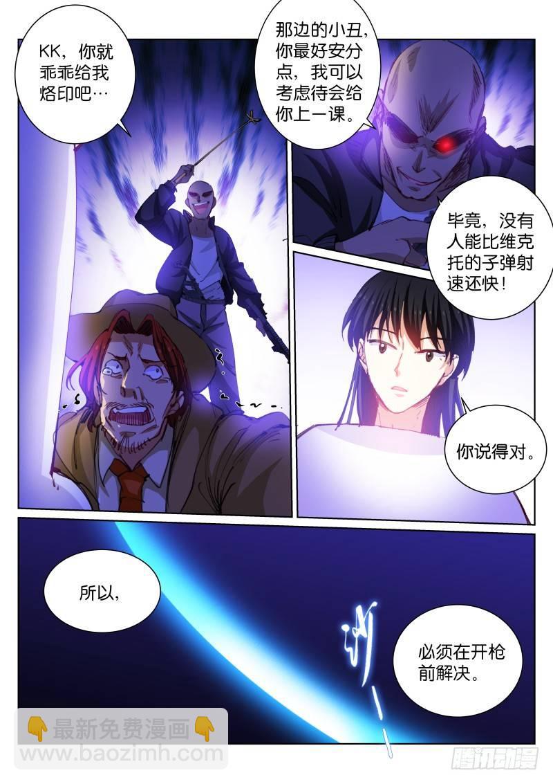 86-投资-第87话