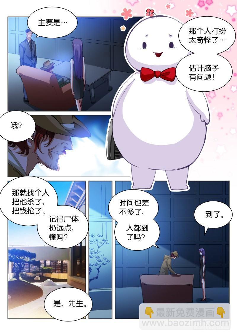 86-投资-第87话