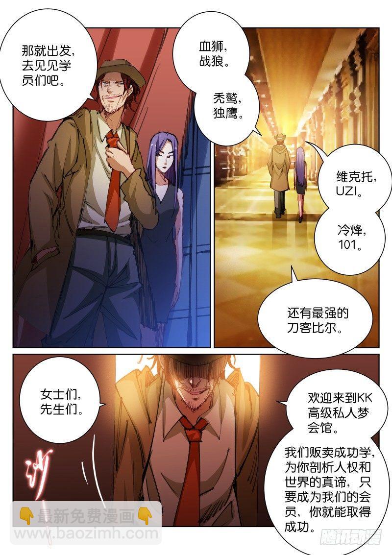 86-投资-第87话