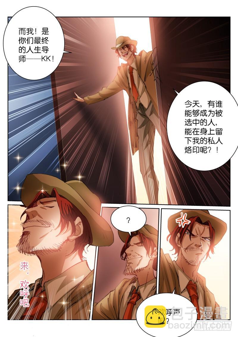 86-投资-第87话