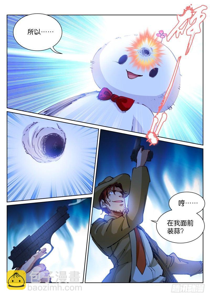 86-投资-第87话