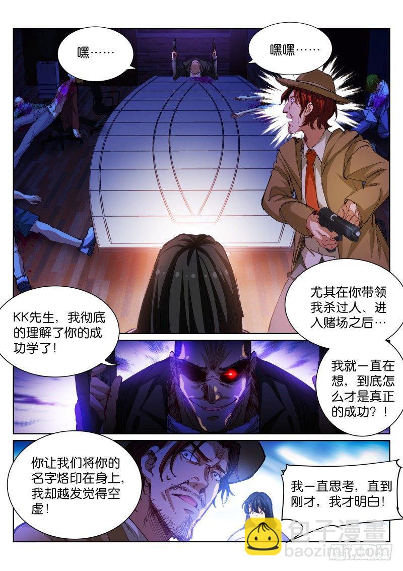 86-投资-第87话