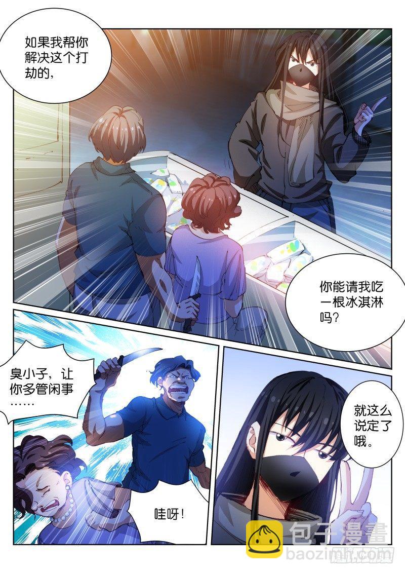 88-免税-第89话