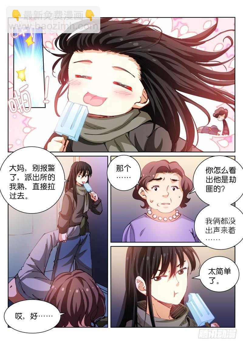 88-免税-第89话