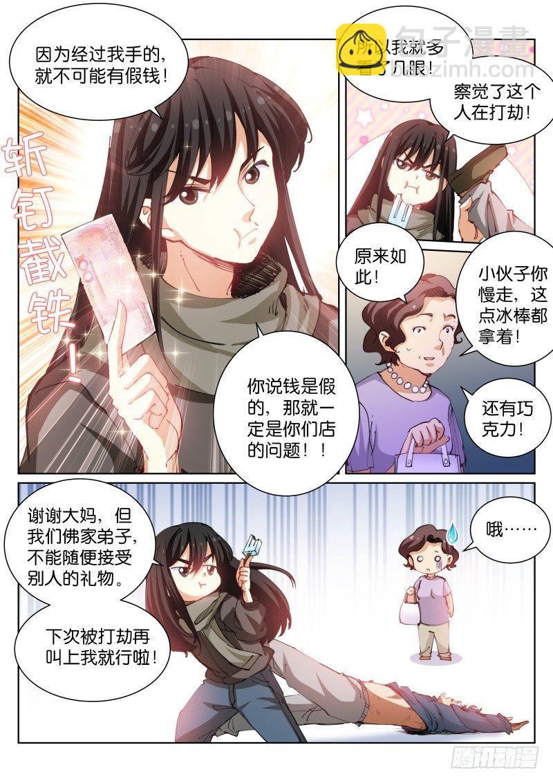 88-免税-第89话