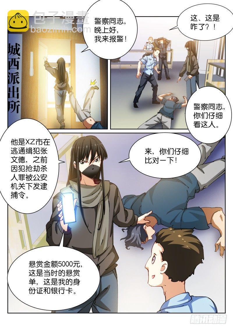88-免税-第89话