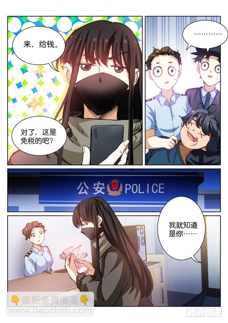 88-免税-第89话