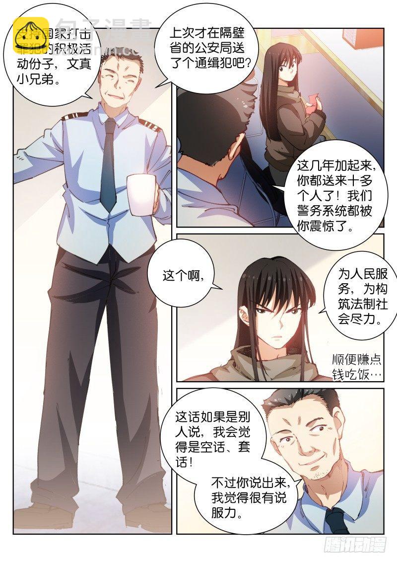 88-免税-第89话
