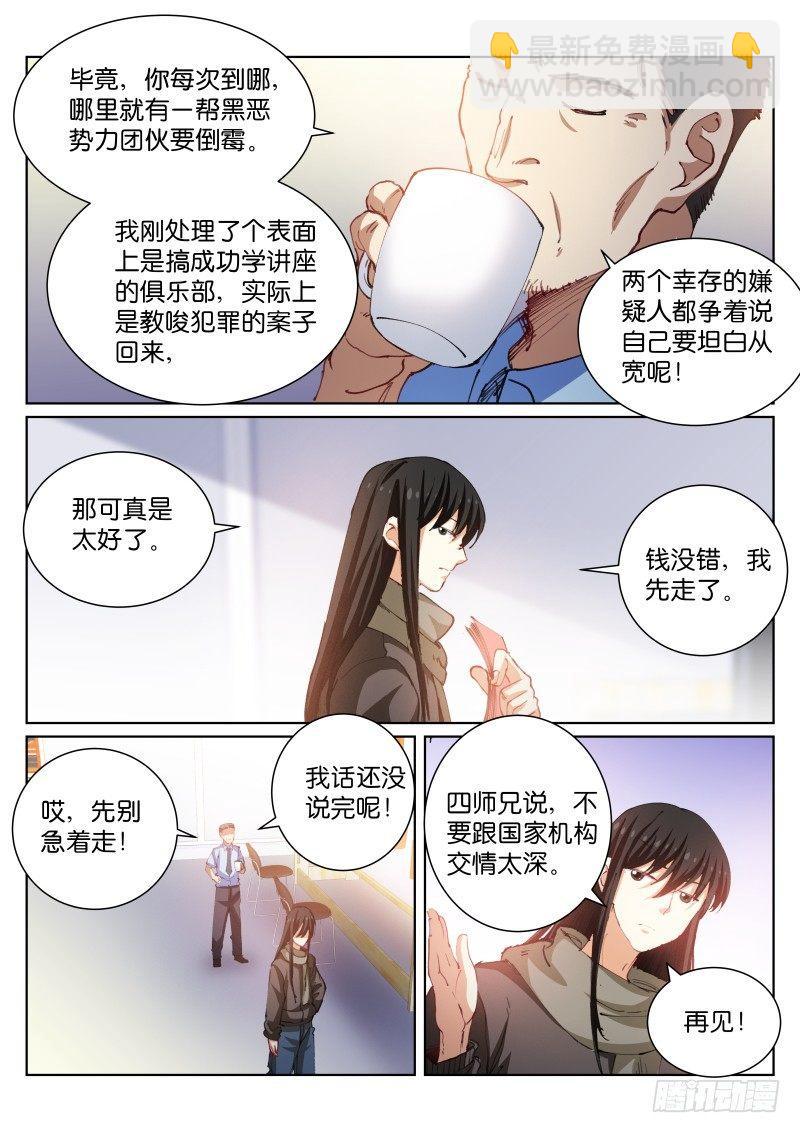 88-免税-第89话