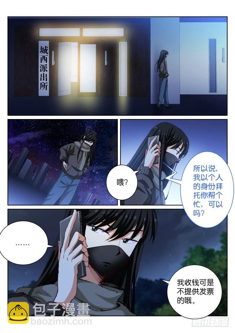 88-免税-第89话