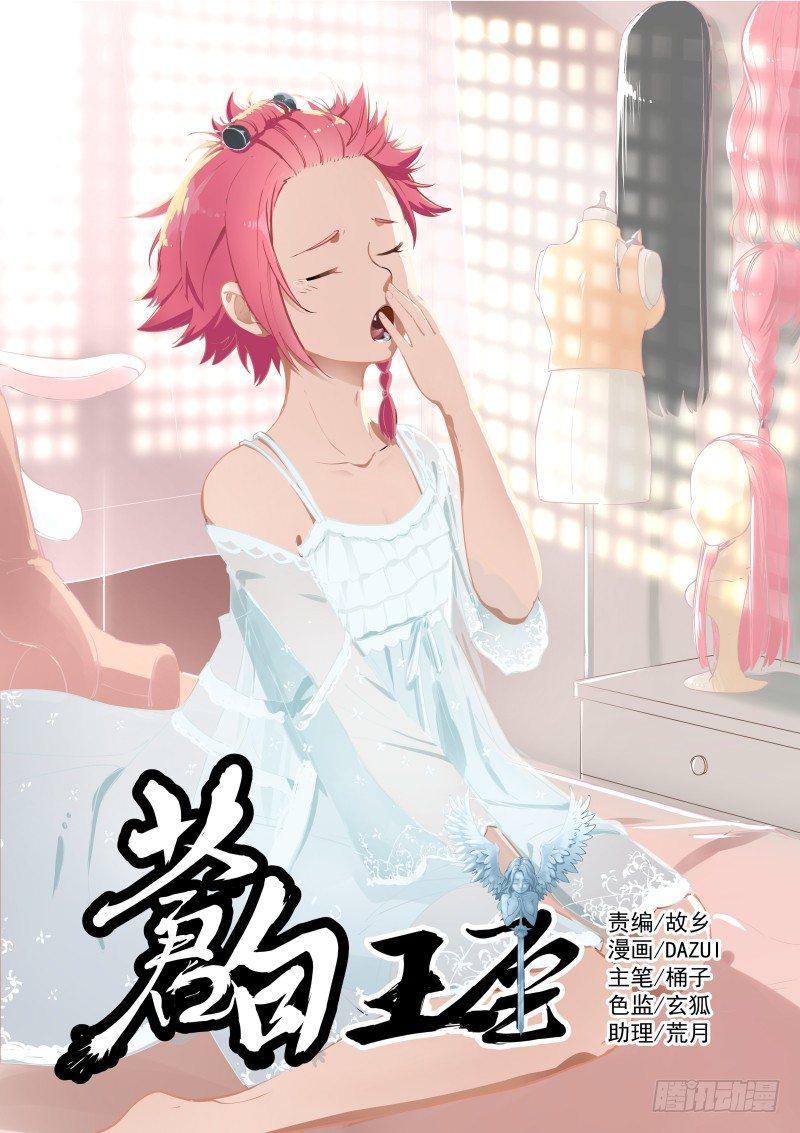 90-潜入-第91话