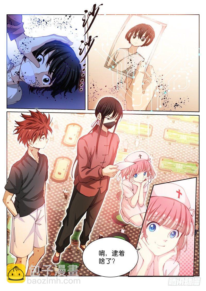 90-潜入-第91话