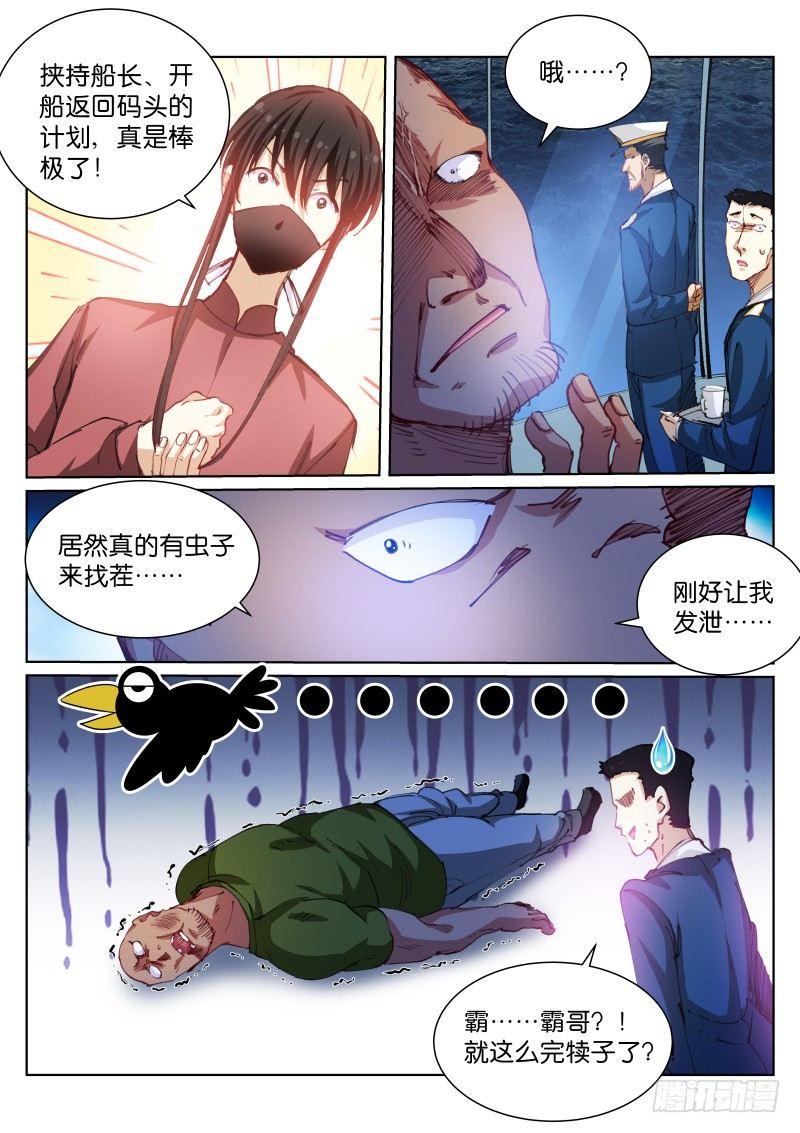 92-内心-第93话