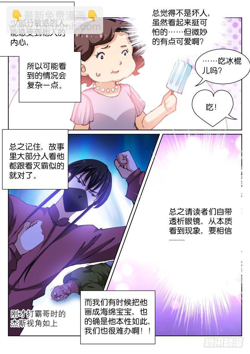 92-内心-第93话