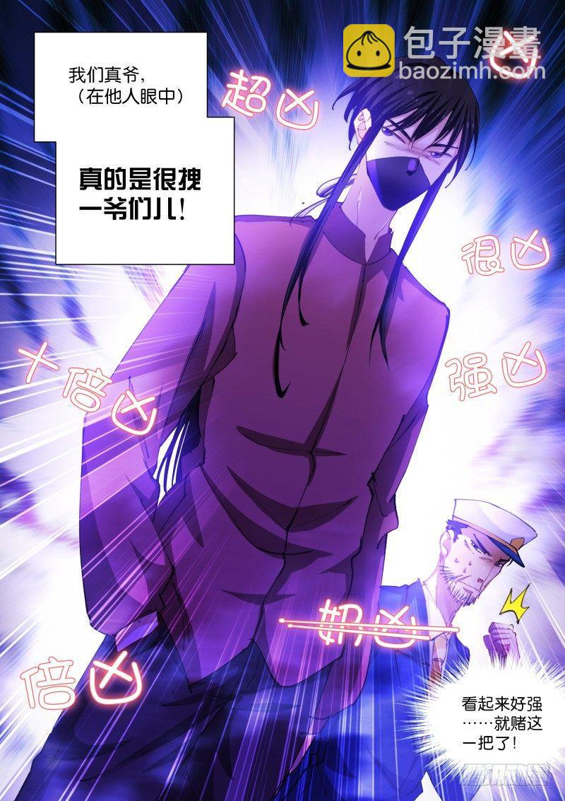 92-内心-第93话