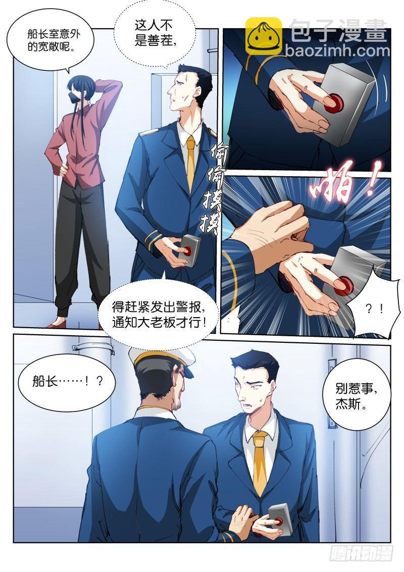 92-内心-第93话