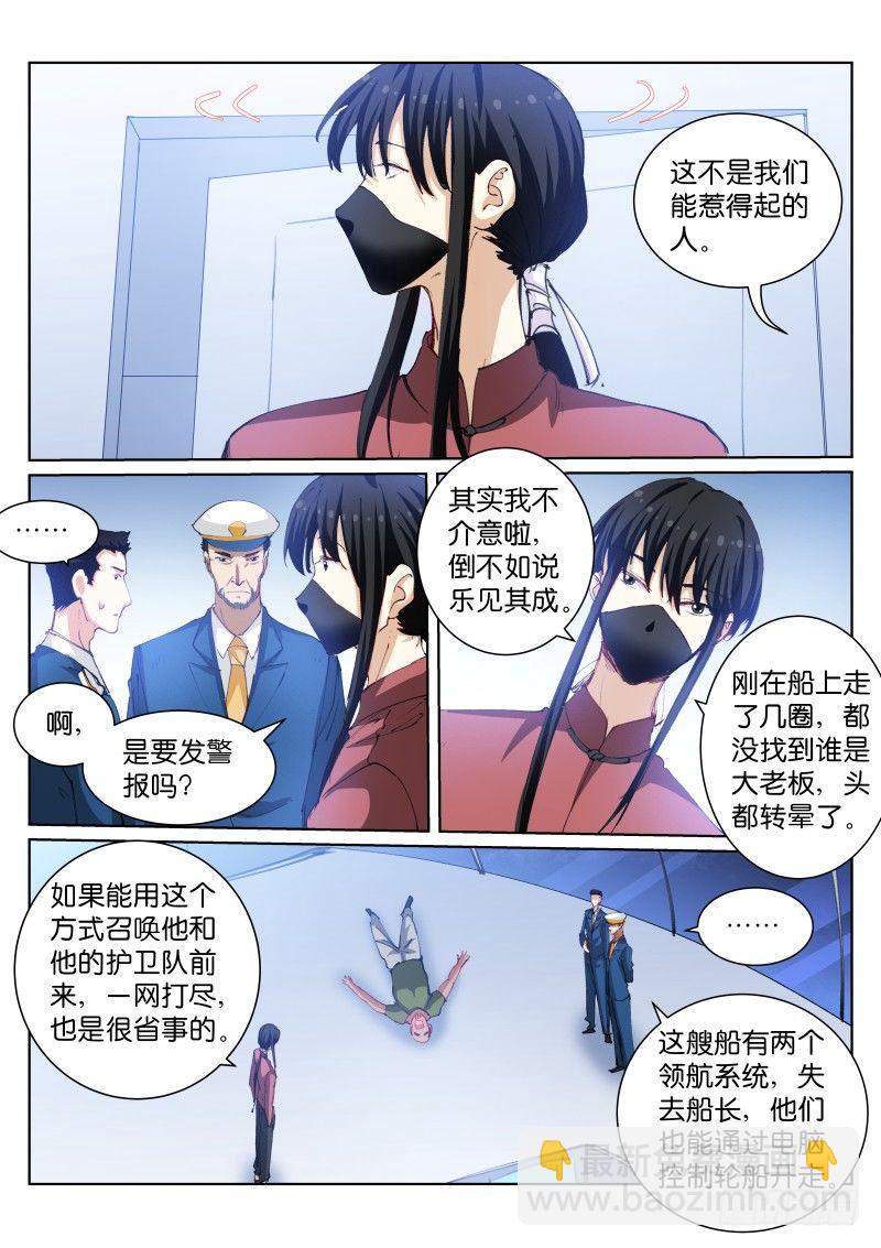 92-内心-第93话