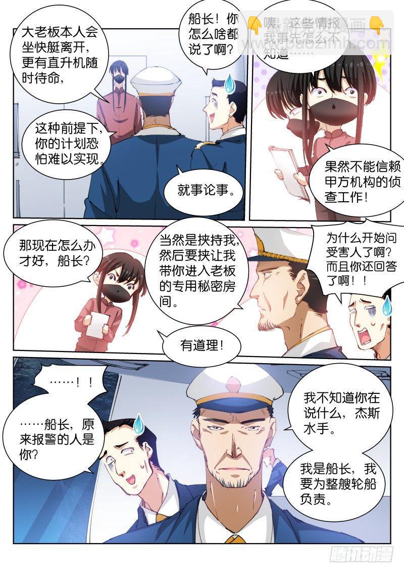 92-内心-第93话