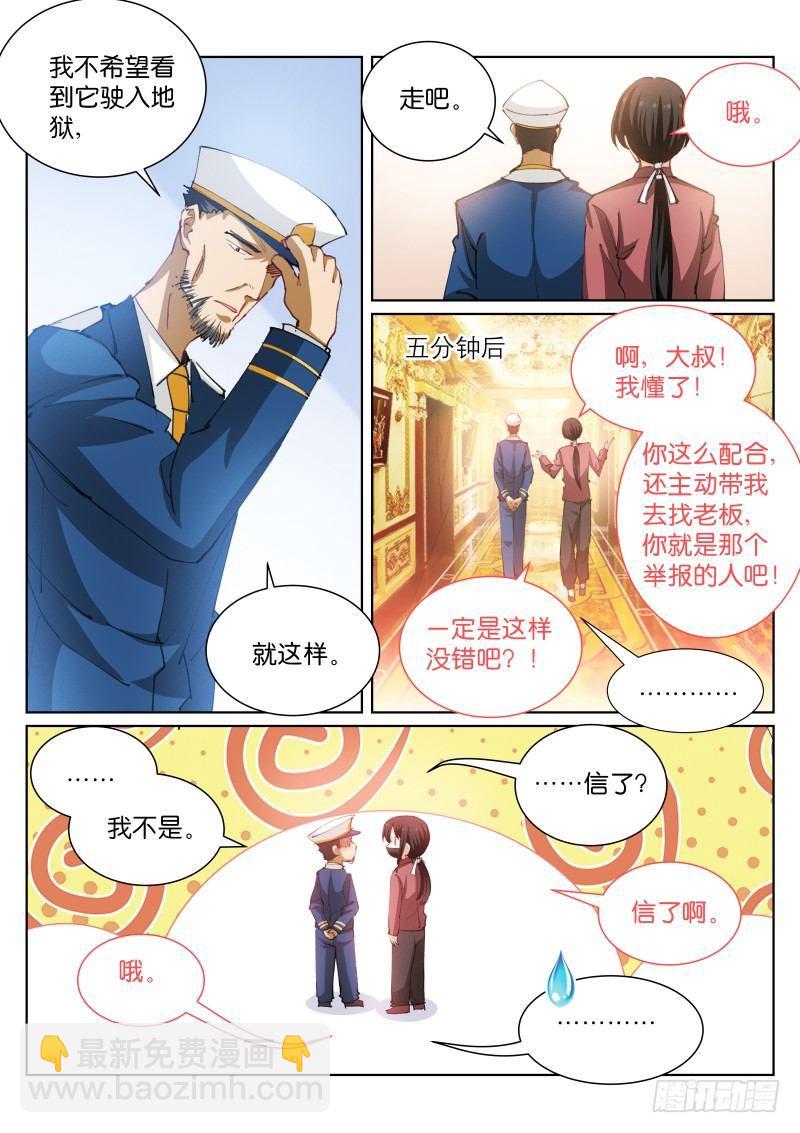 92-内心-第93话
