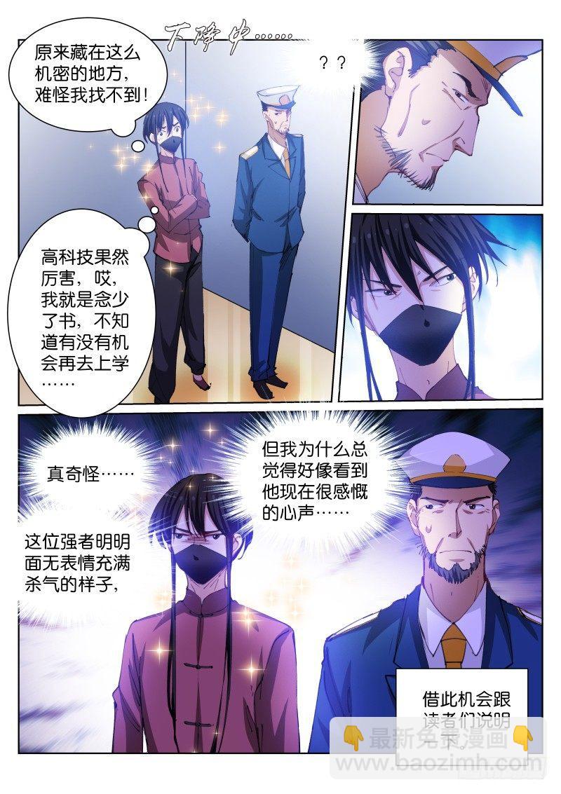 92-内心-第93话