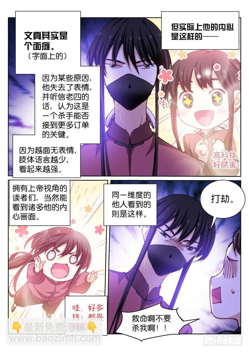 92-内心-第93话