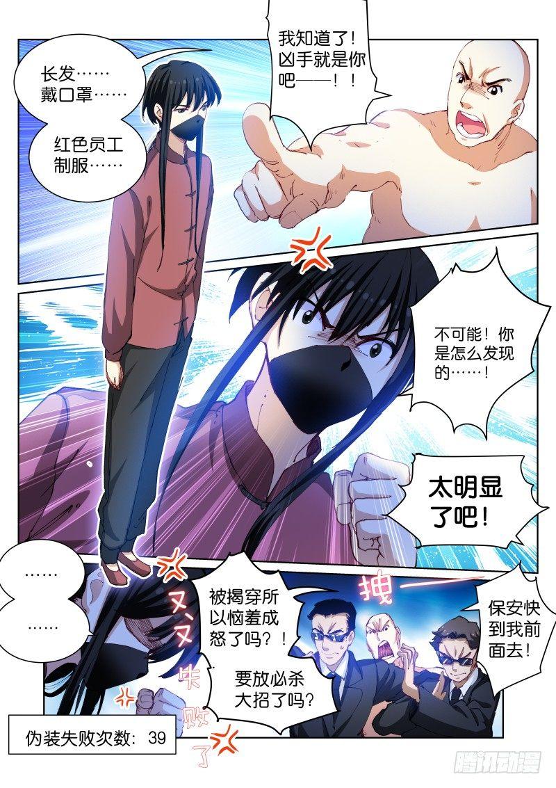 94-出手-第95话