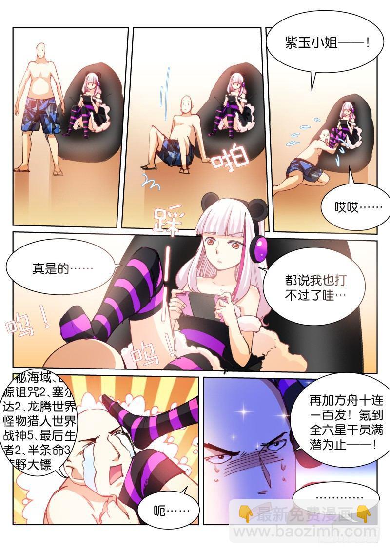 94-出手-第95话