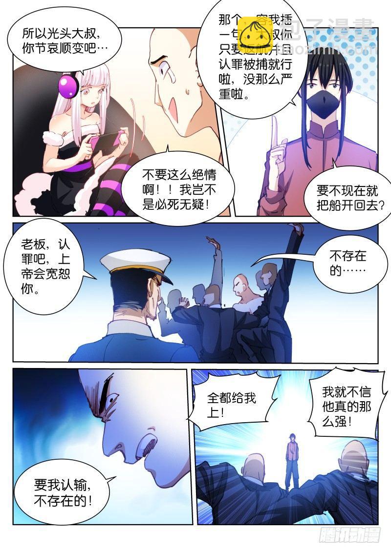94-出手-第95话
