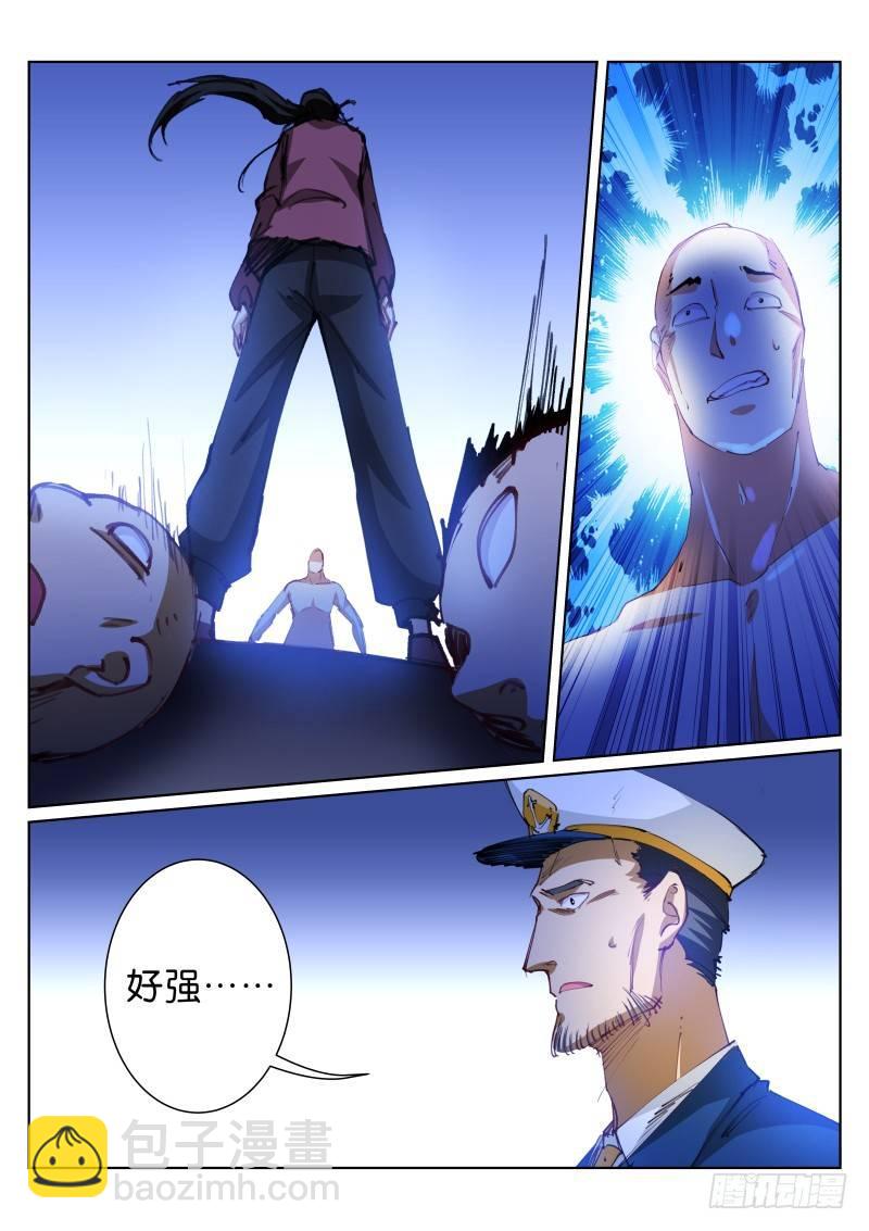 94-出手-第95话