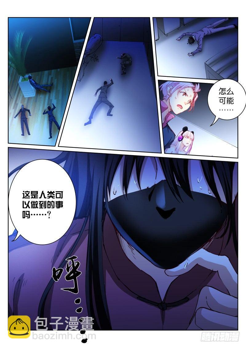 96-奖金-第97话