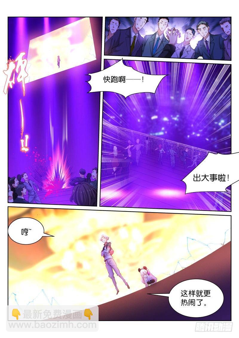 96-奖金-第97话