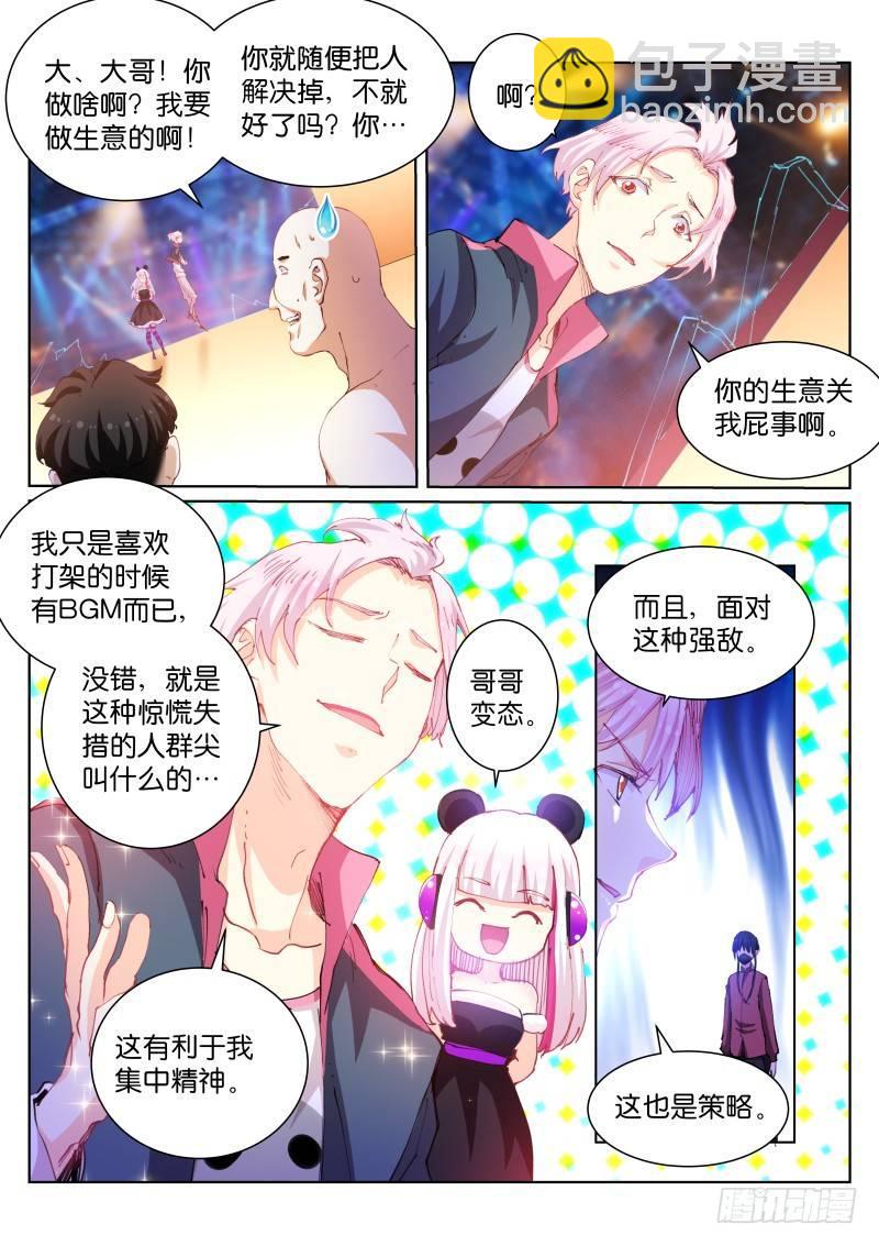96-奖金-第97话