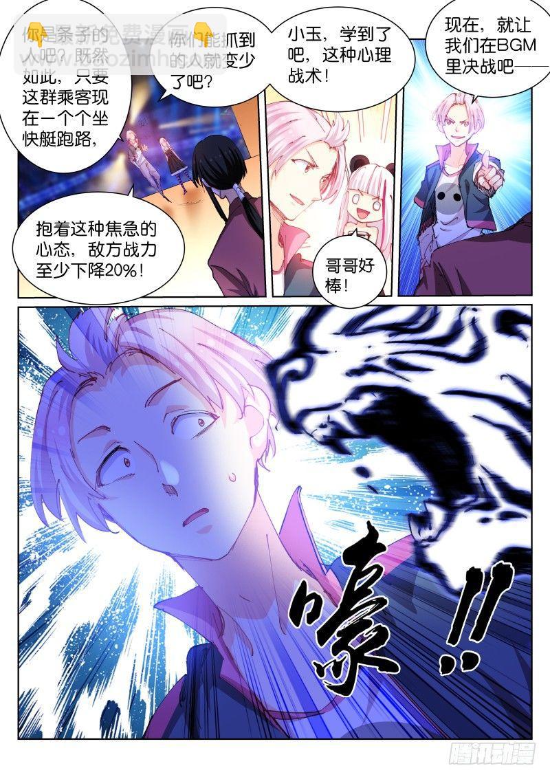 96-奖金-第97话