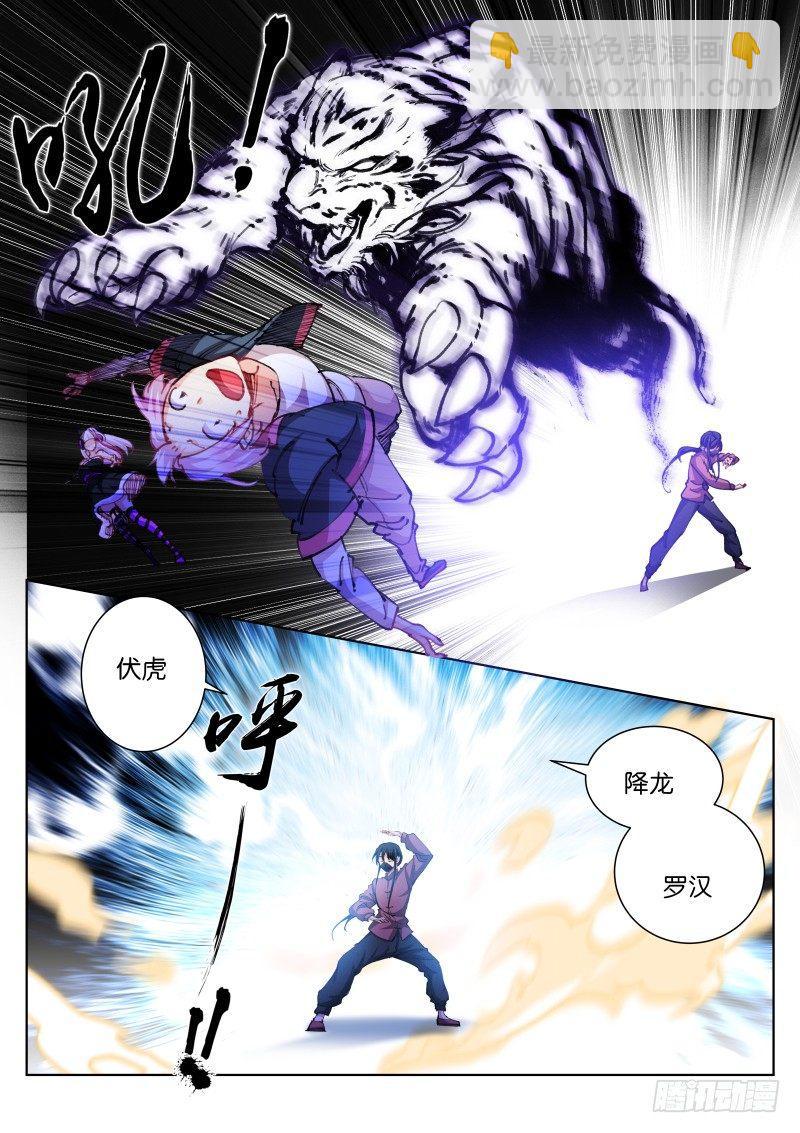 96-奖金-第97话