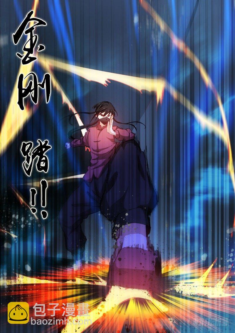96-奖金-第97话