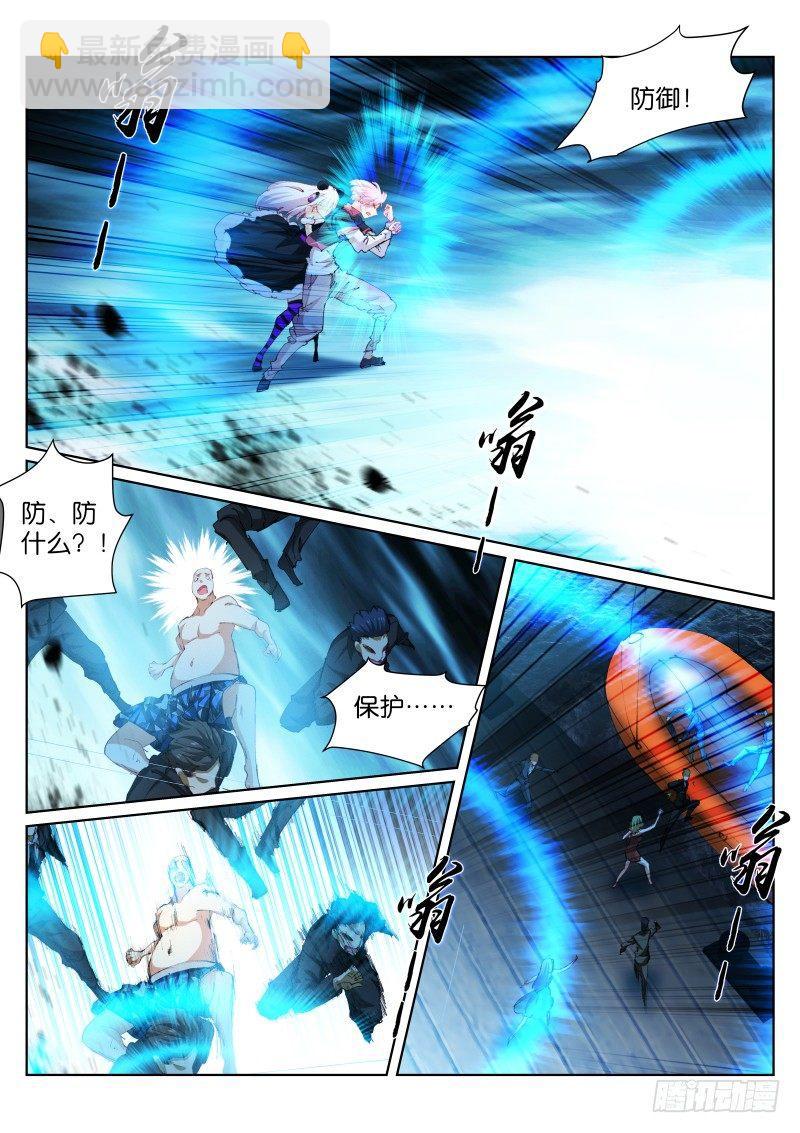 96-奖金-第97话