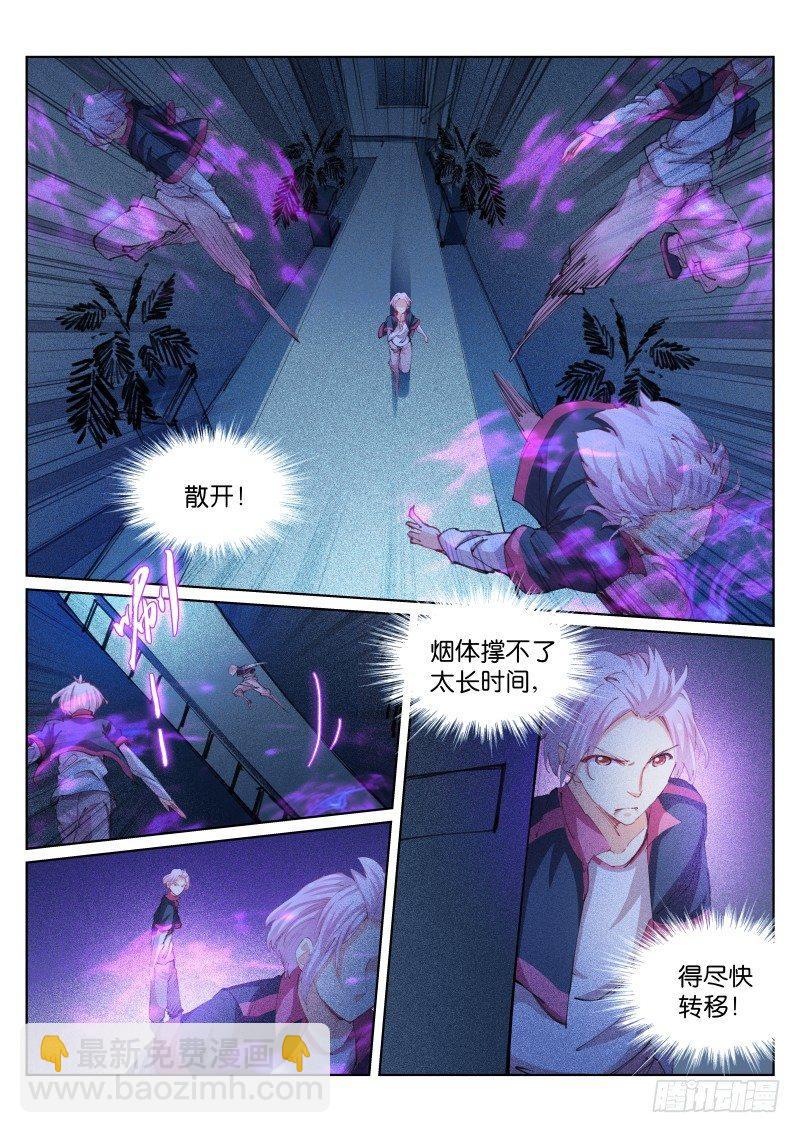 98-真相-第99话