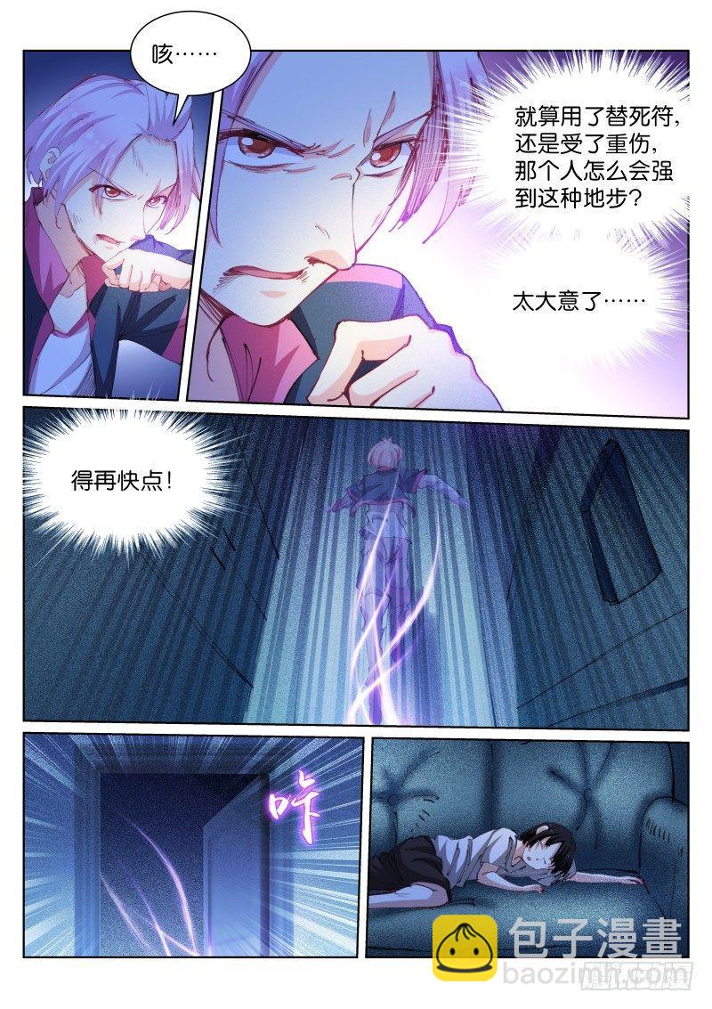 98-真相-第99话