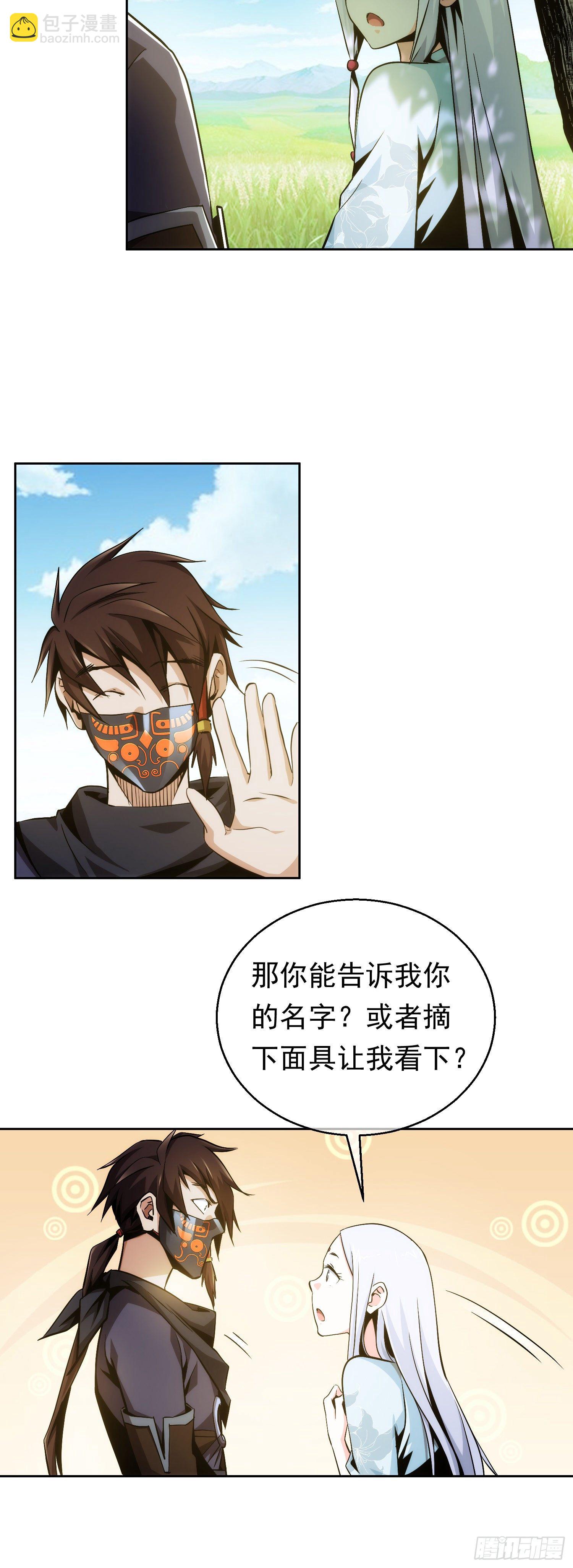 暂别！真英雄【第十回】-第11话