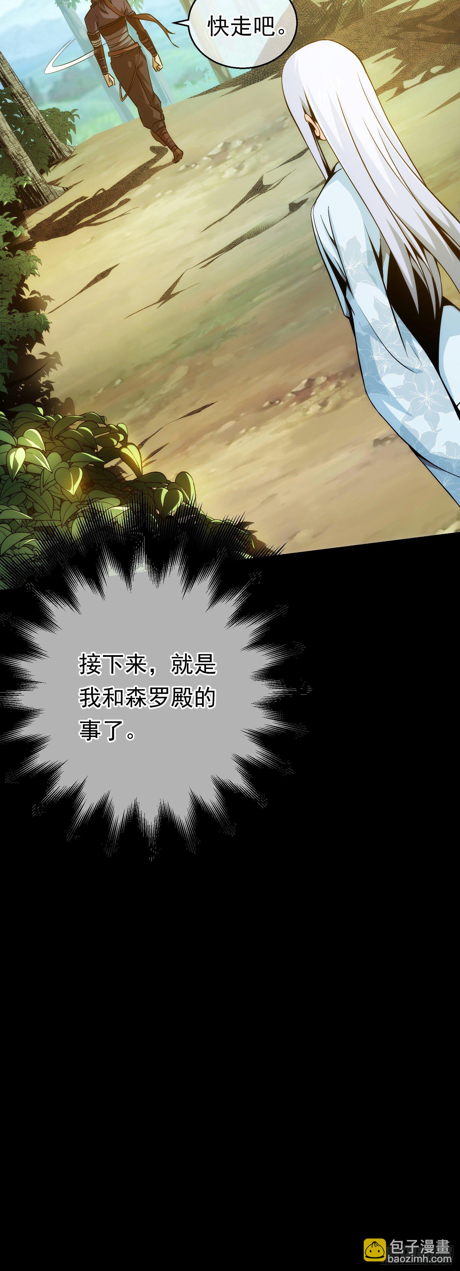 暂别！真英雄【第十回】-第11话
