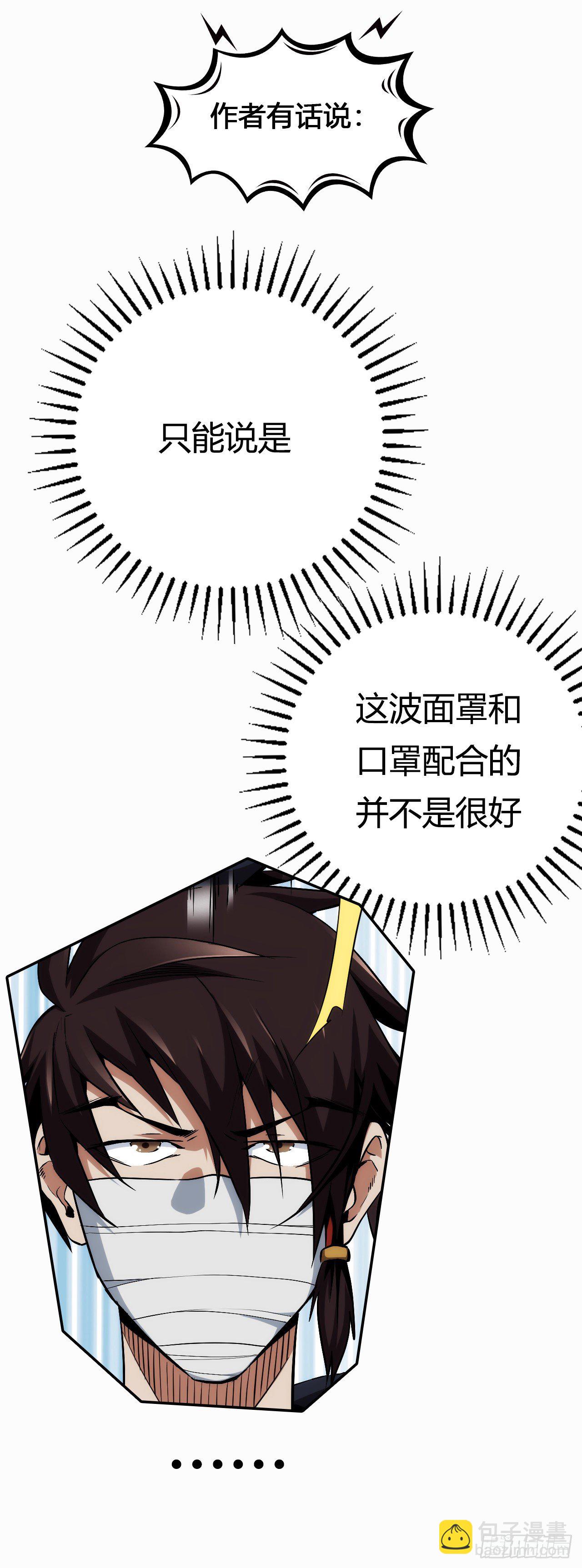 暂别！真英雄【第十回】-第11话