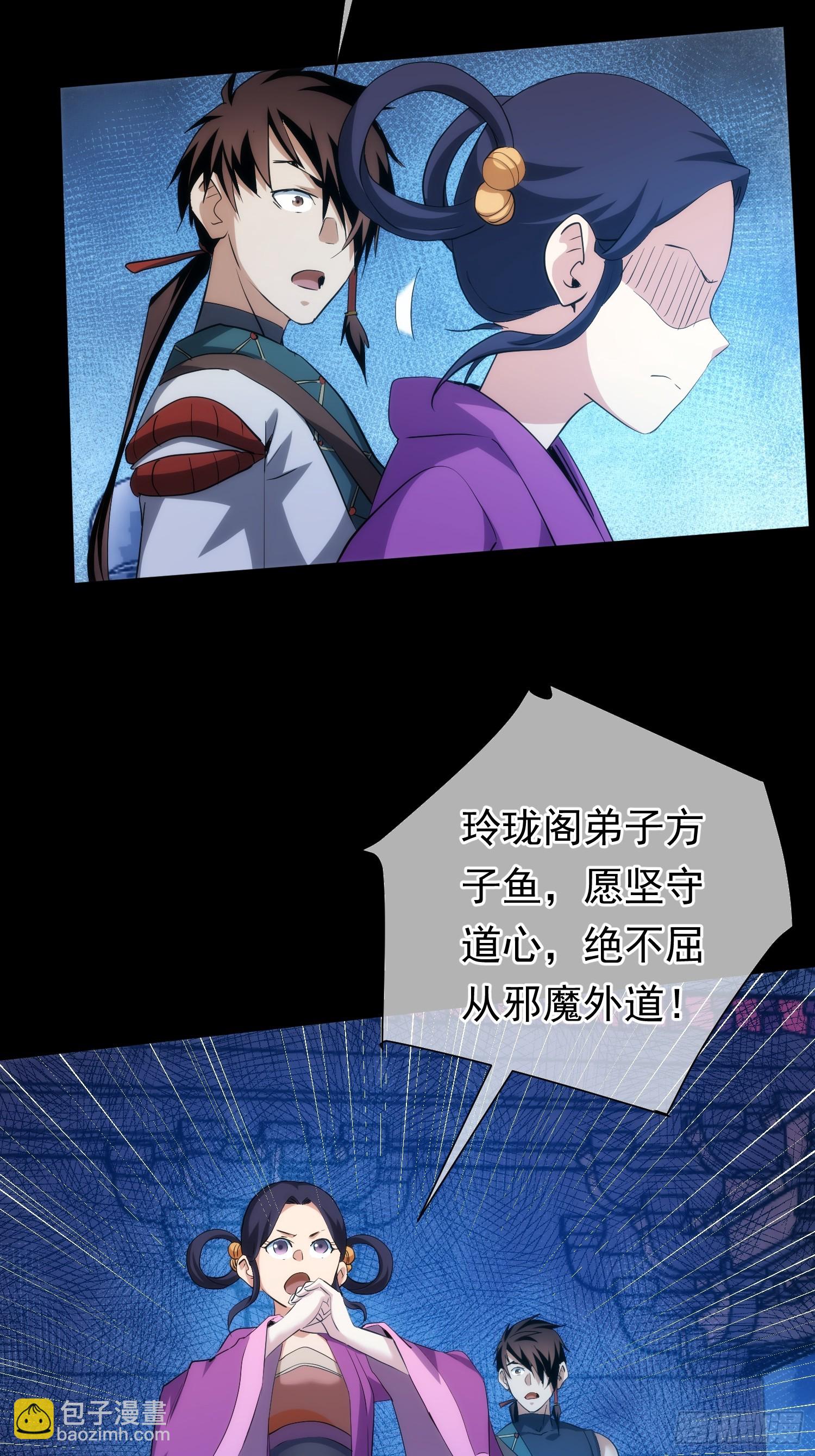 正心 卵击石【第一百回】-第101话