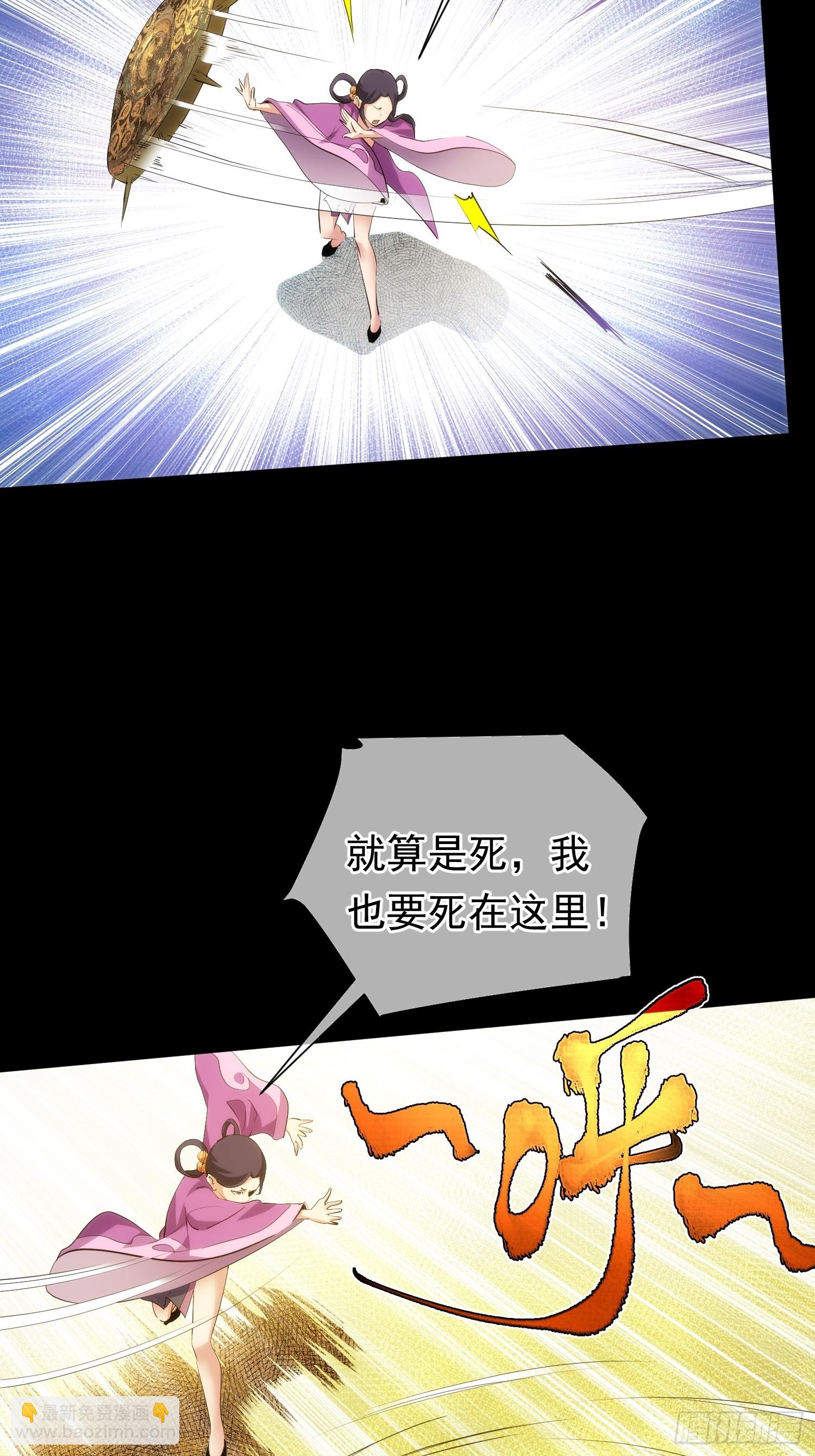 正心 卵击石【第一百回】-第101话