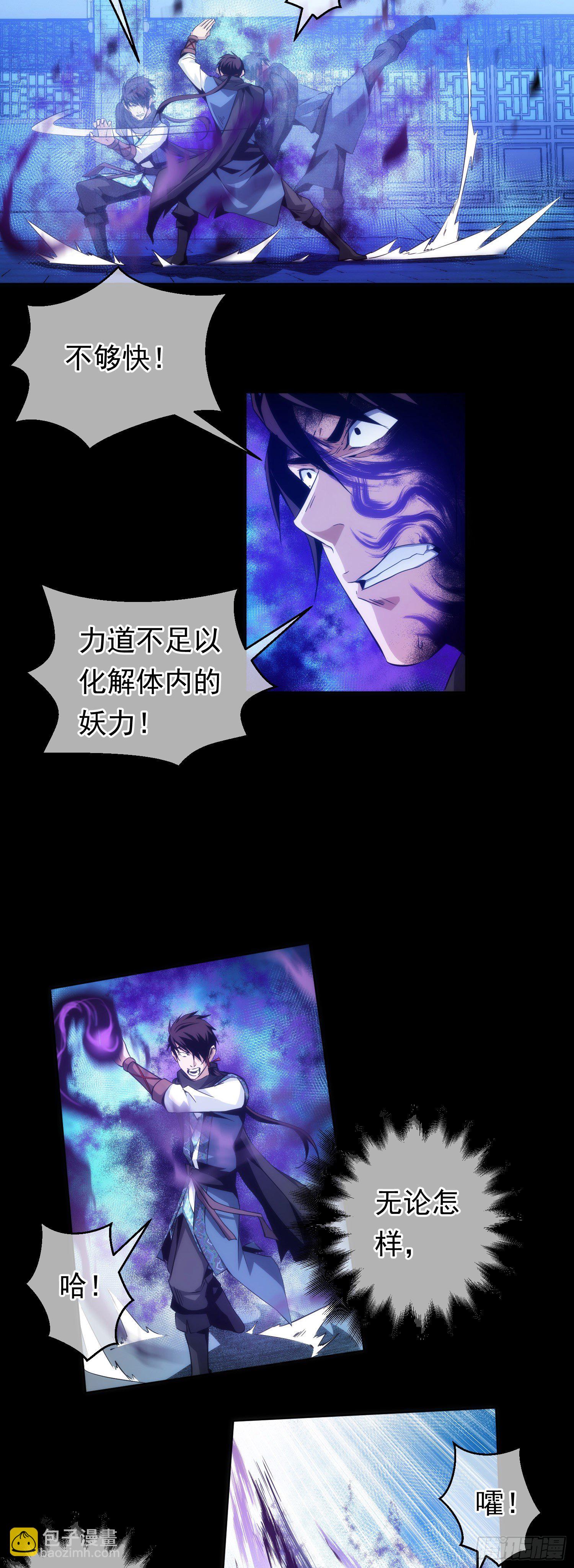 拯救！收桑榆【第十四回】-第15话