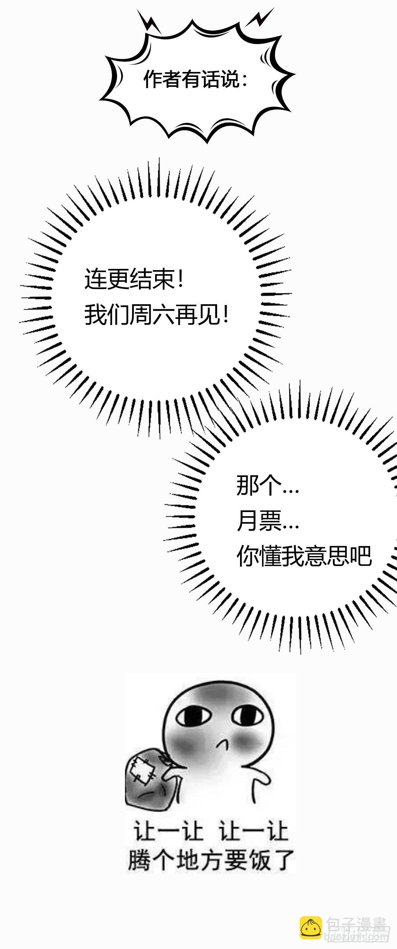 拯救！收桑榆【第十四回】-第15话