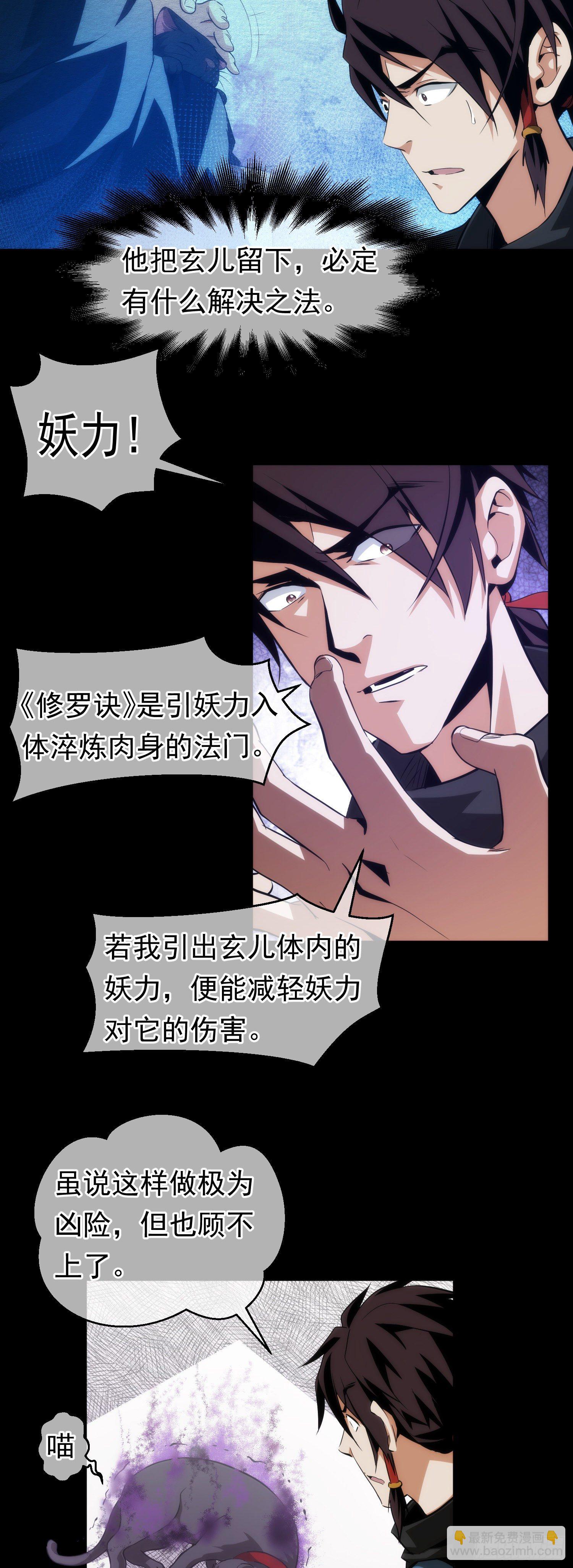 拯救！收桑榆【第十四回】-第15话