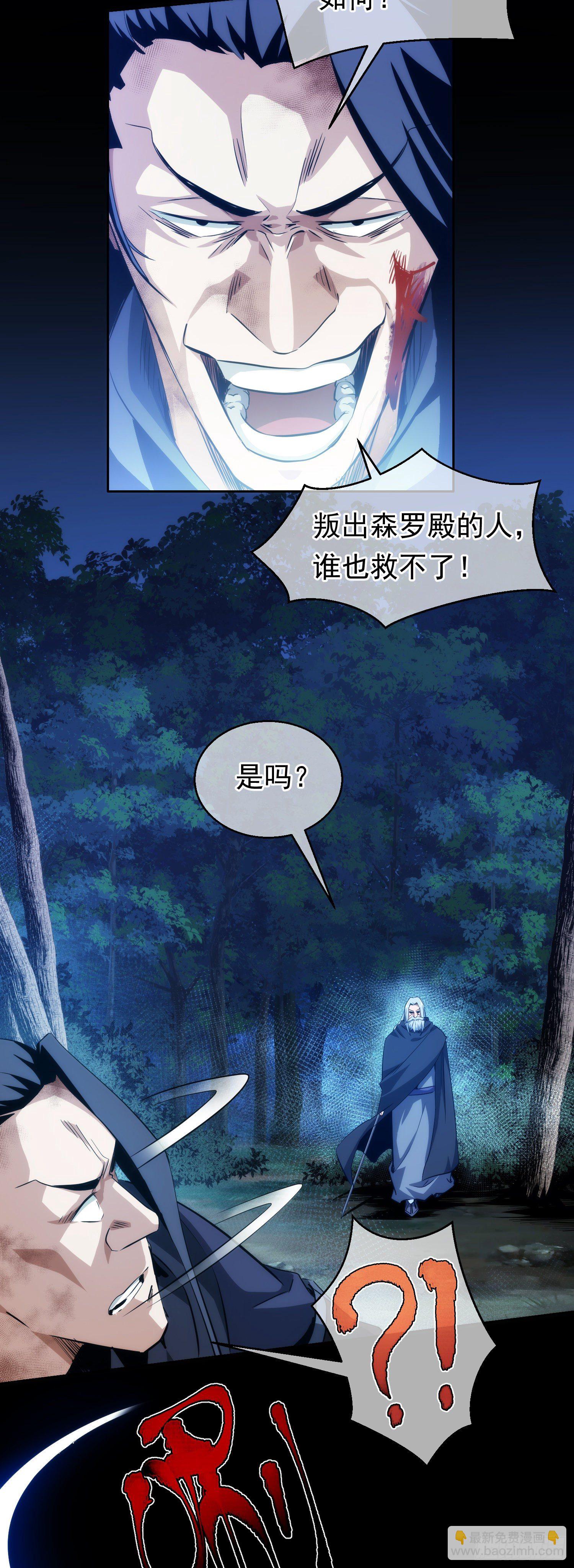 凶局！剑斩鬼【第十六回】-第17话